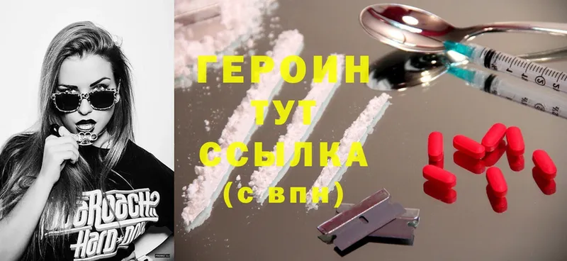 Героин Heroin  наркошоп  Оха 