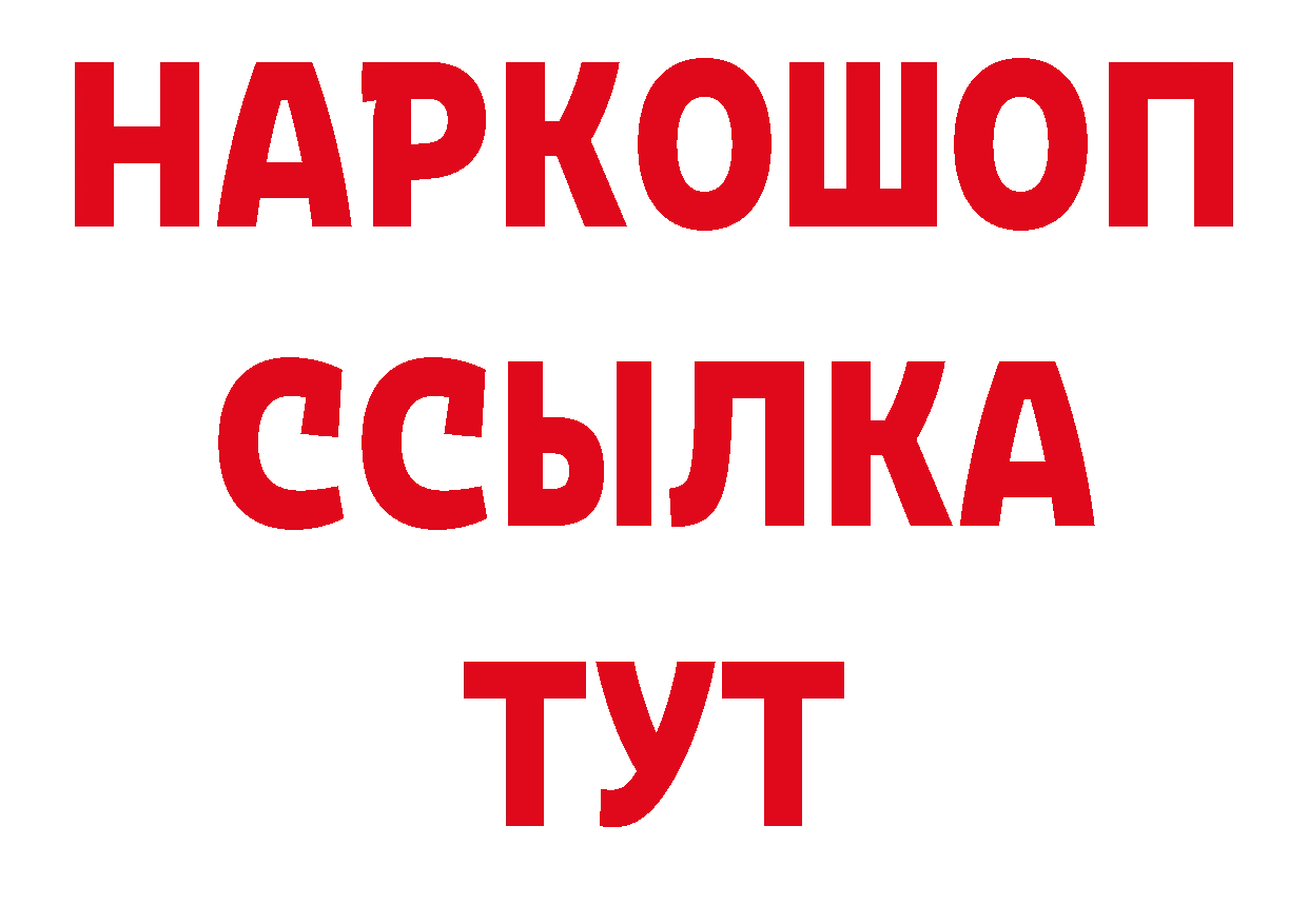 ГАШИШ Изолятор рабочий сайт сайты даркнета блэк спрут Оха